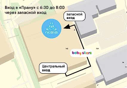 Центр йоги Прана на Войковской
