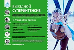 семинары по йоге - подробнее