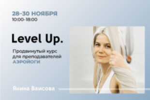 семинары по йоге - подробнее