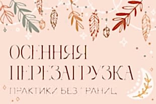 семинары по йоге - подробнее