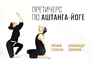 семинары по йоге - подробнее