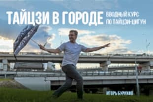 семинары по йоге - подробнее
