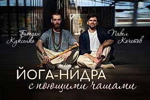 семинары по йоге - подробнее