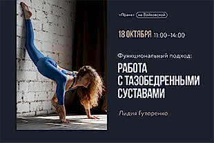 семинары по йоге - подробнее