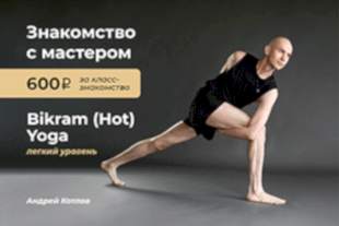 семинары по йоге - подробнее