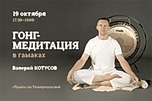 семинары по йоге - подробнее