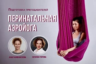 семинары по йоге - подробнее