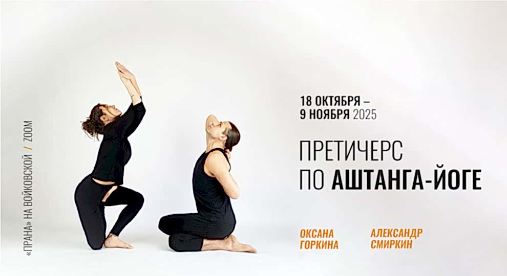 Аштанга
