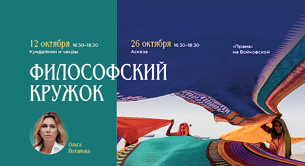 Философия