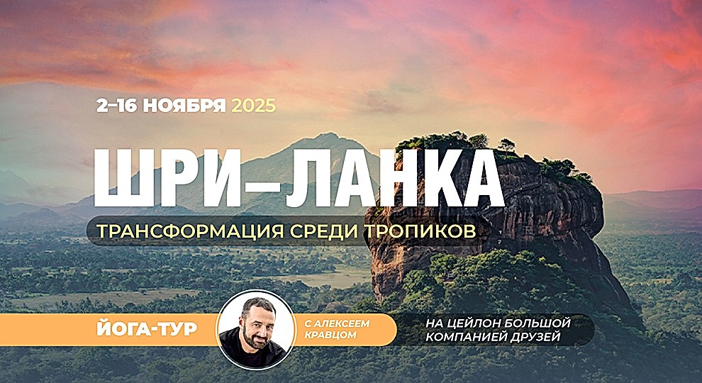 Шри-Ланка